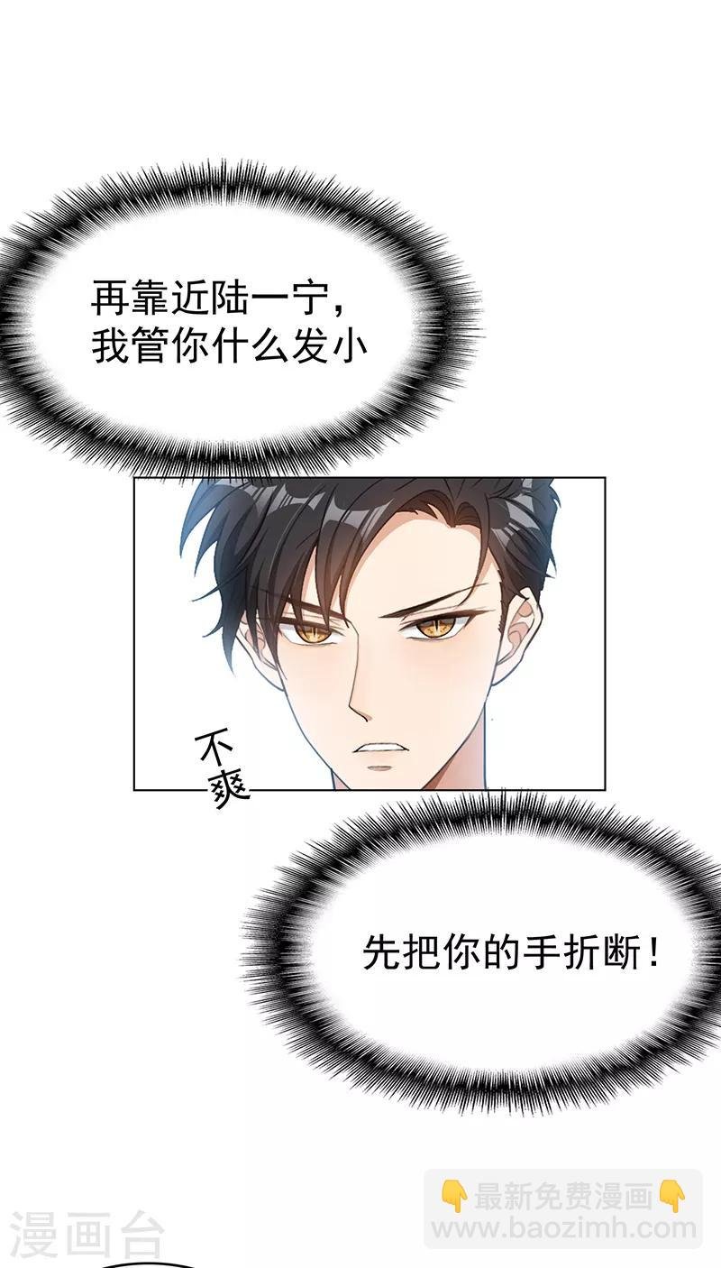 第62话 不盈一握