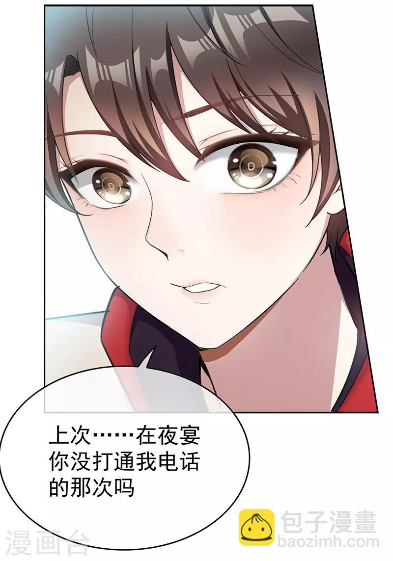 第62话 不盈一握