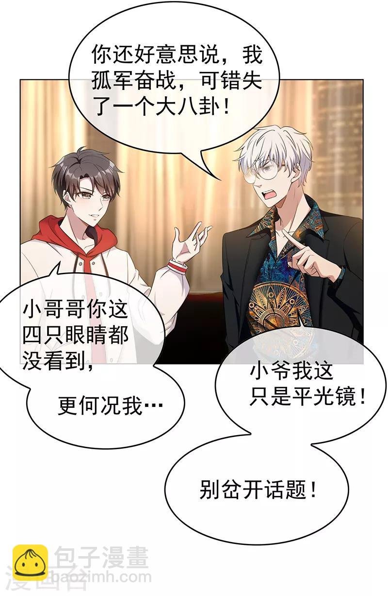 第62话 不盈一握