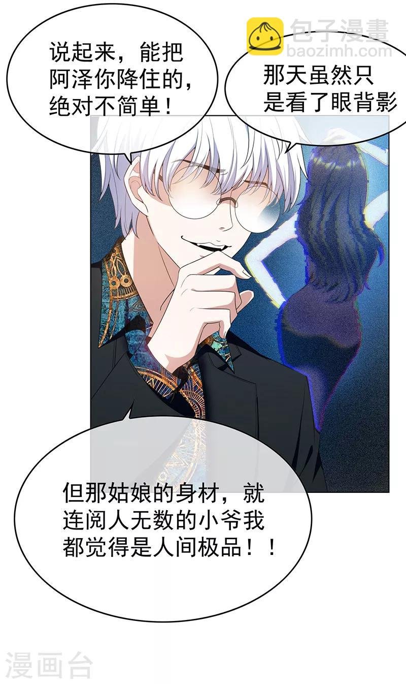 第62话 不盈一握