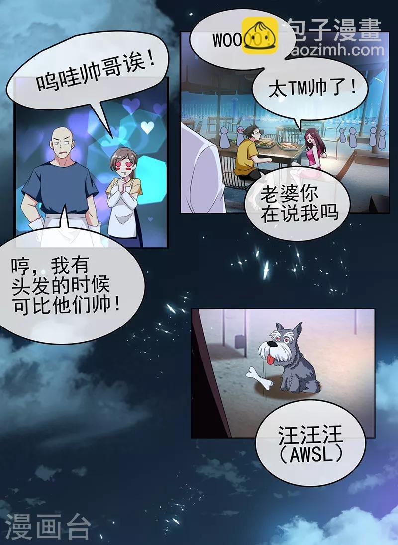 第62话 不盈一握