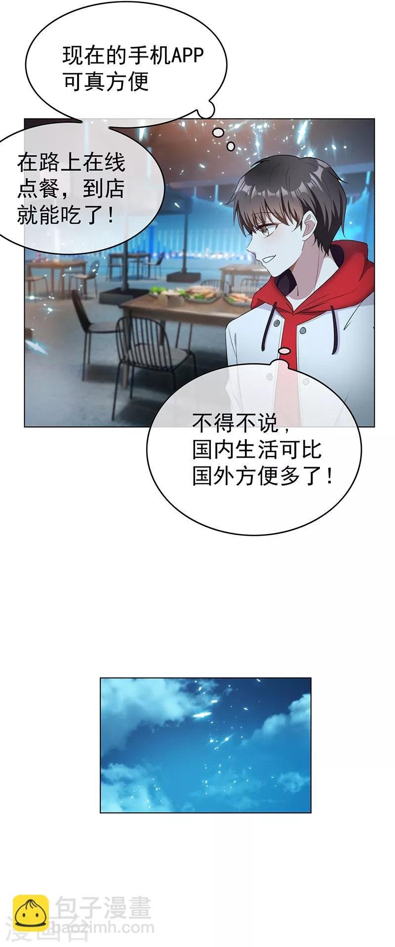 第62话 不盈一握