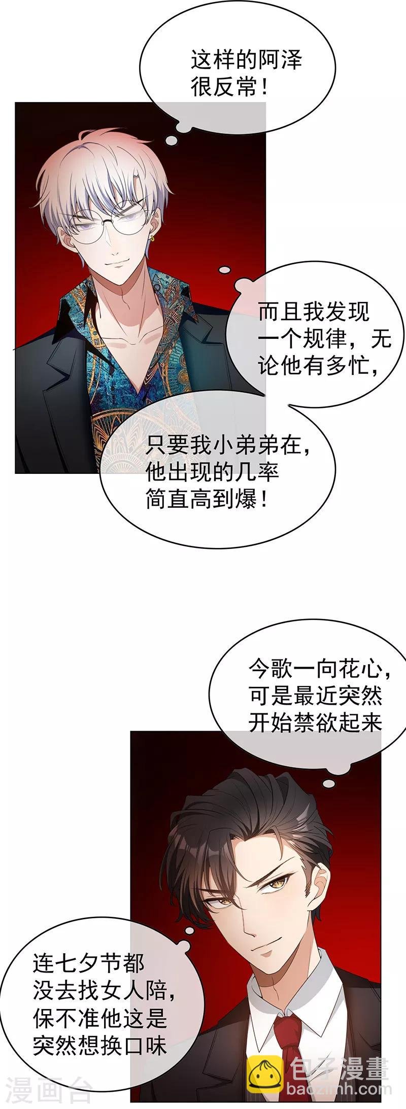 第62话 不盈一握