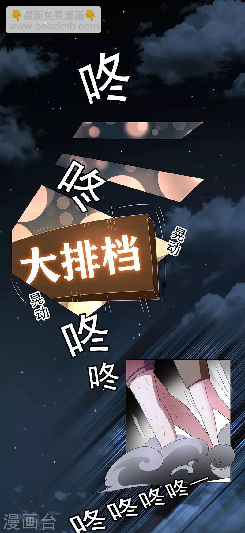 第63话 完蛋要翻车
