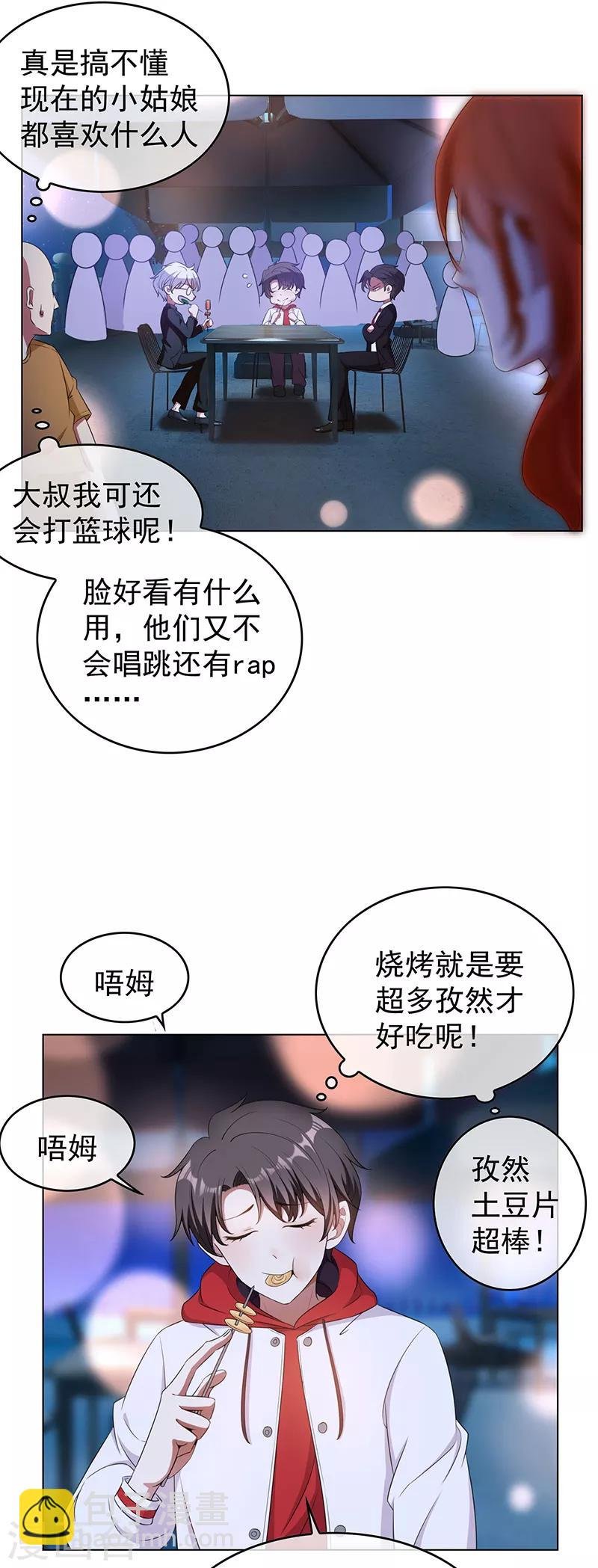 第63话 完蛋要翻车