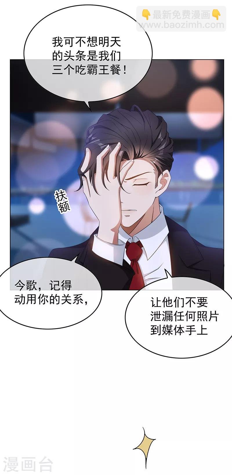 第63话 完蛋要翻车