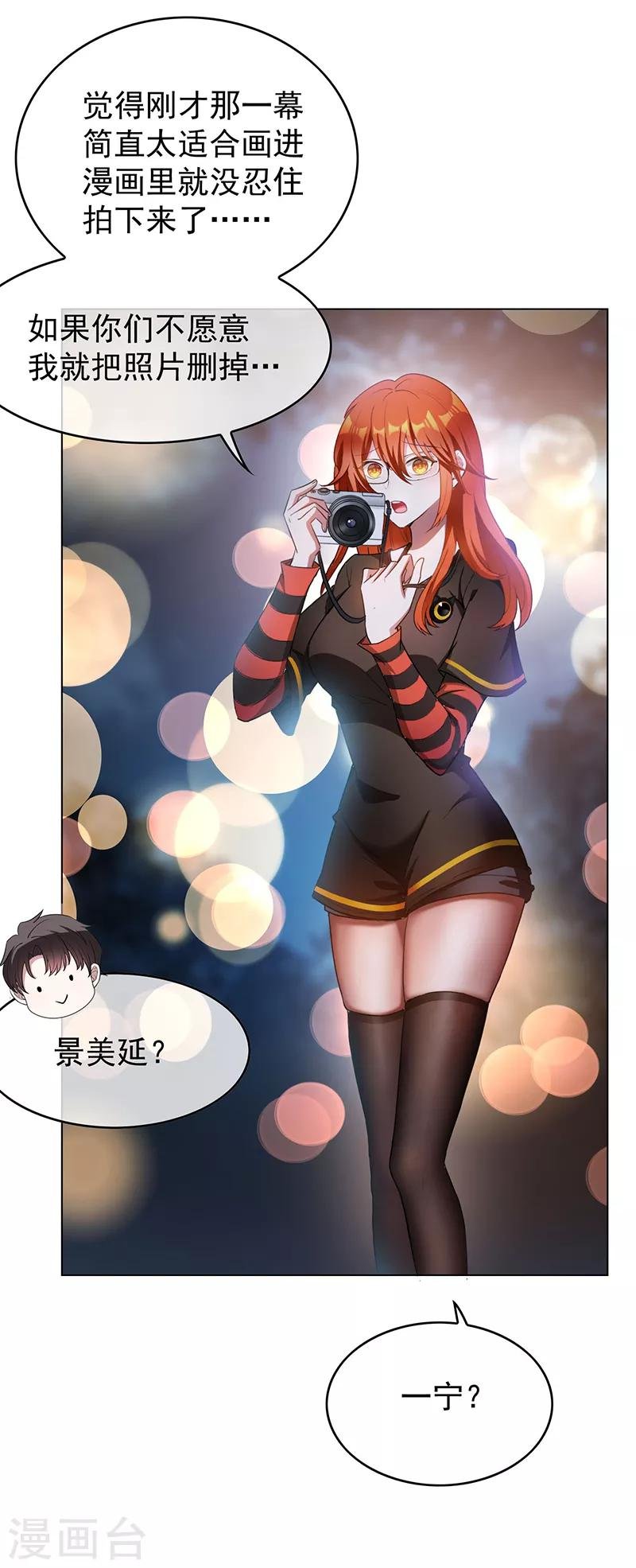 第63话 完蛋要翻车