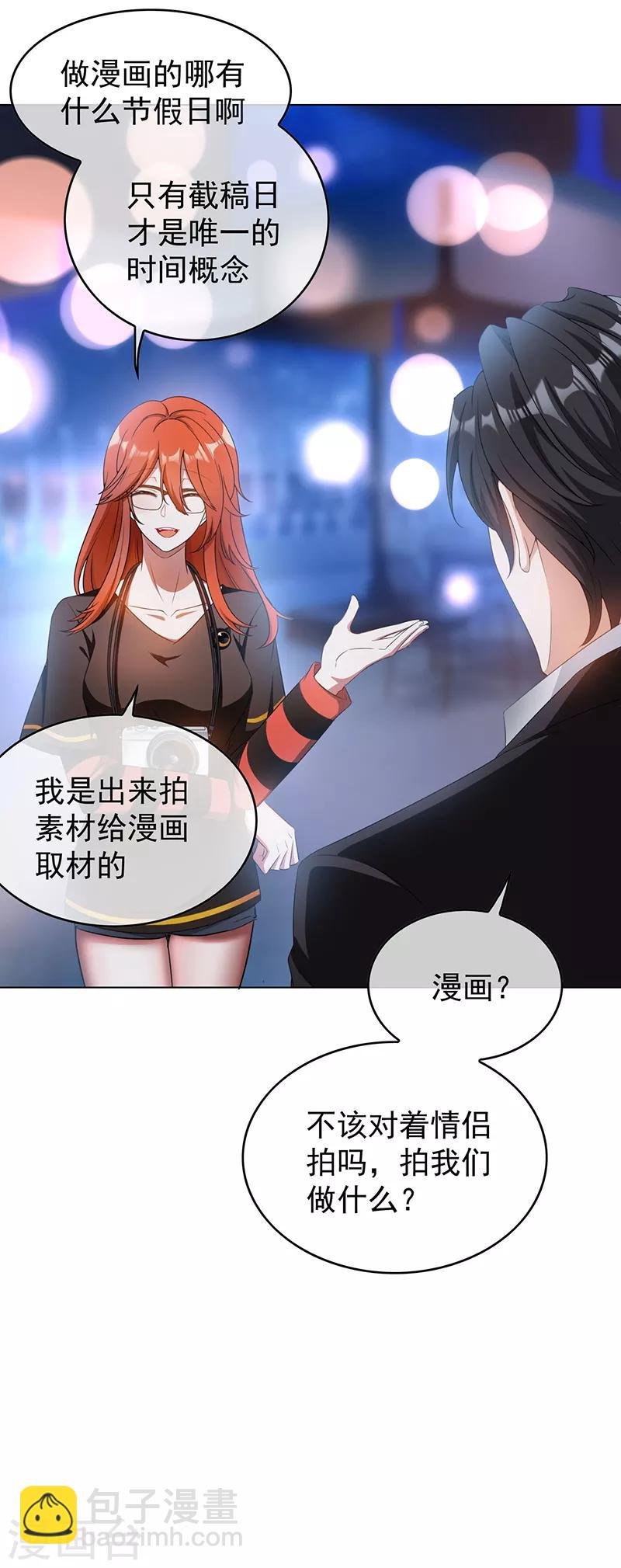 第63话 完蛋要翻车