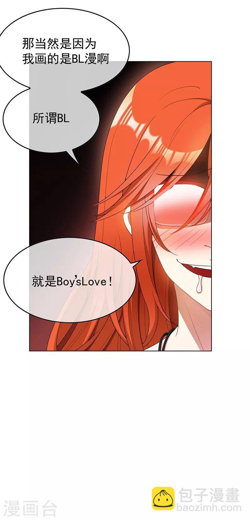 第63话 完蛋要翻车