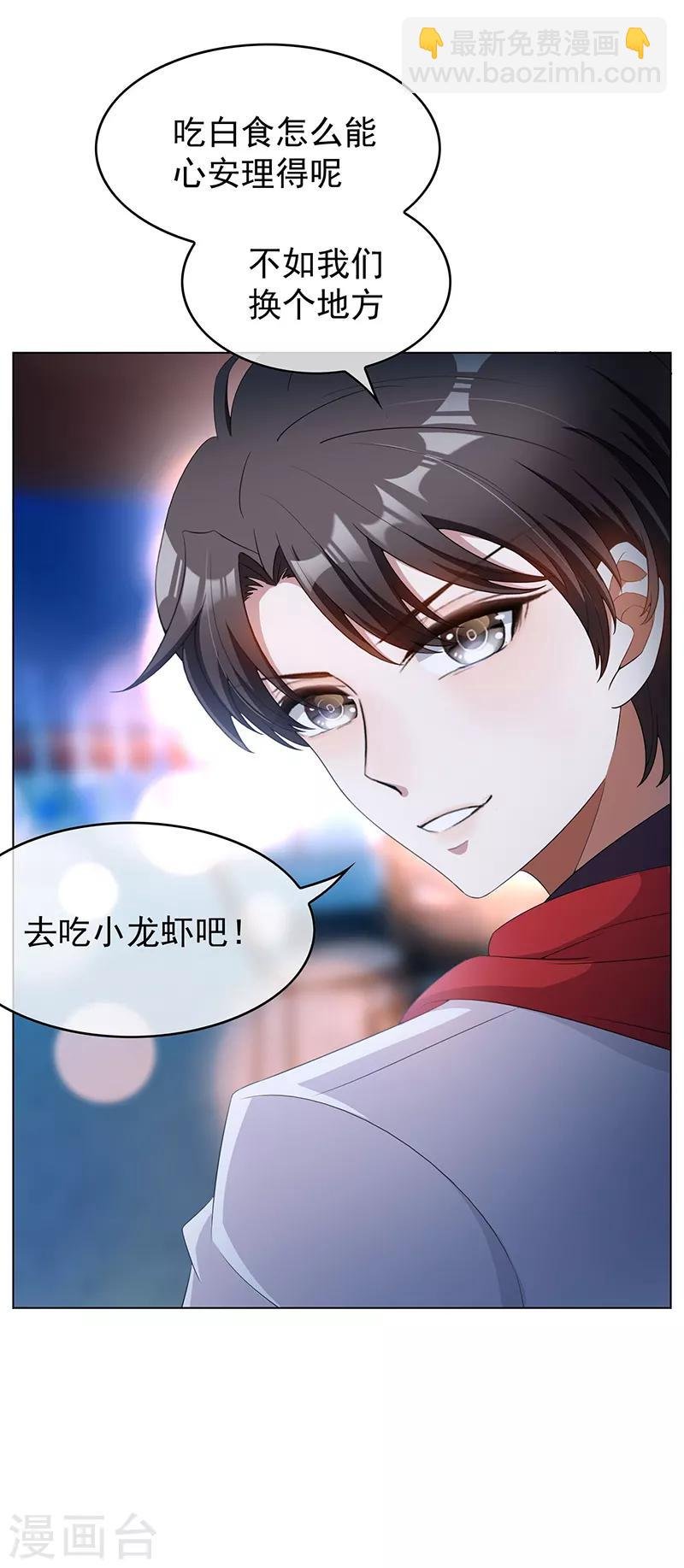 第63话 完蛋要翻车