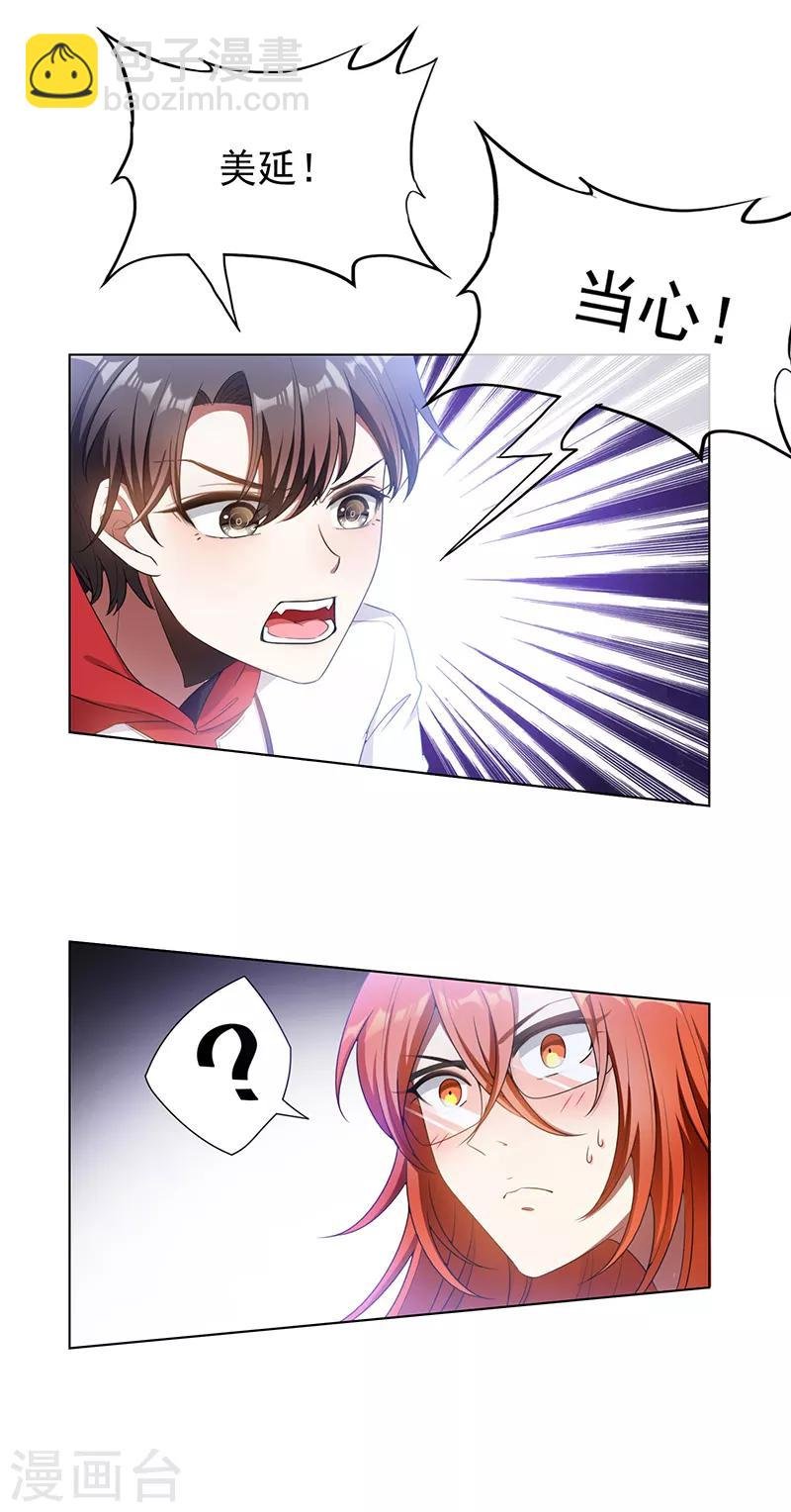 第63话 完蛋要翻车