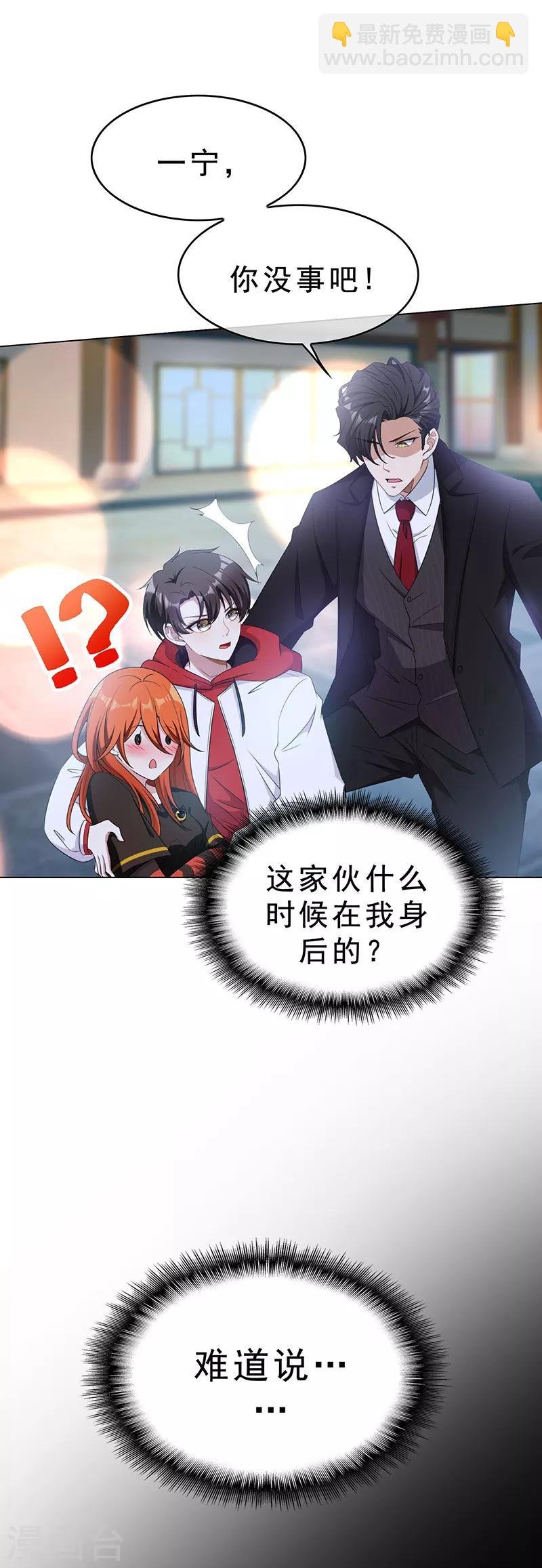 第63话 完蛋要翻车