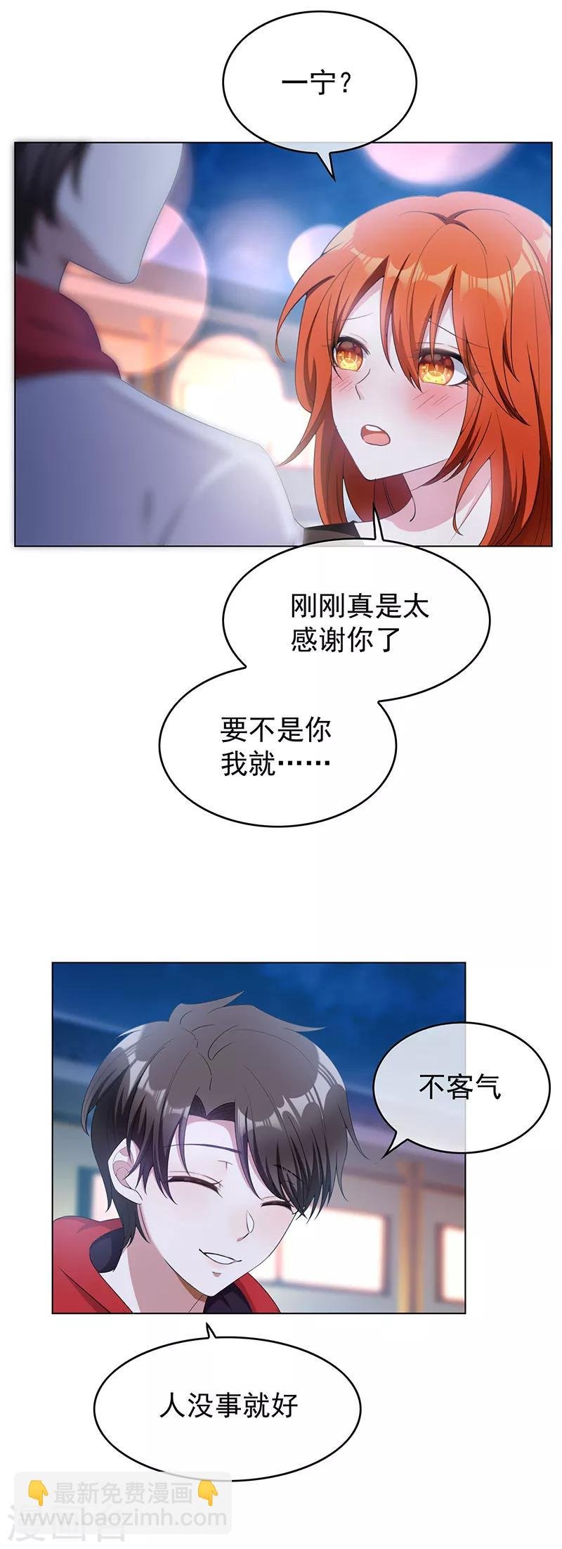第63话 完蛋要翻车