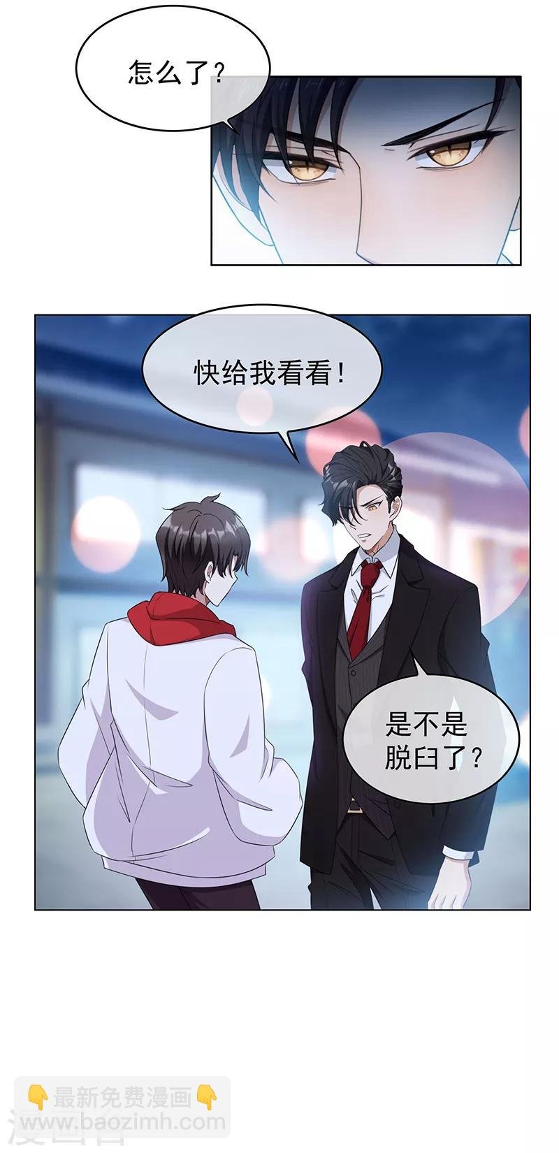 第63话 完蛋要翻车