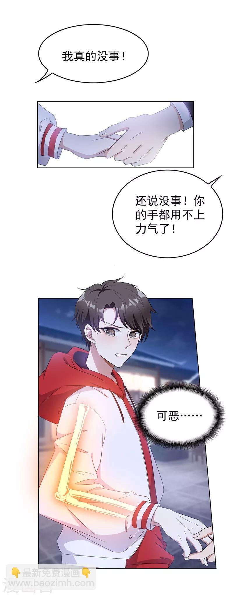 第63话 完蛋要翻车