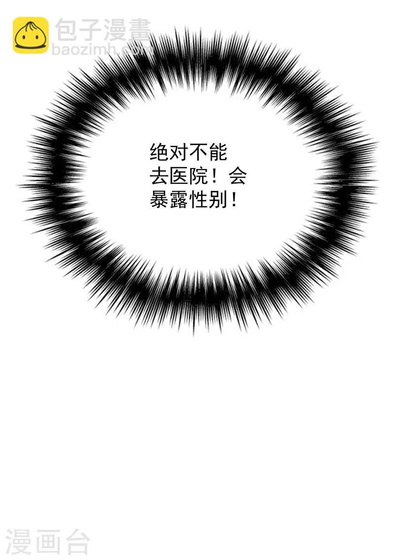 第63话 完蛋要翻车