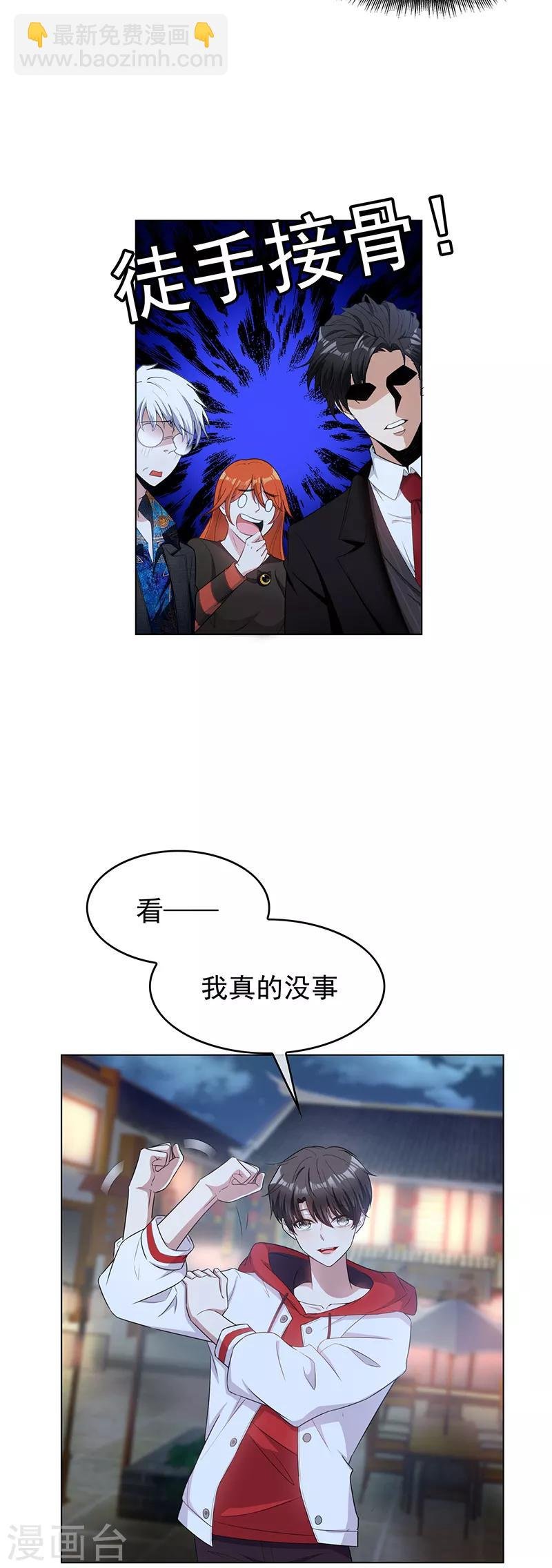 第64话 wc反被撩？