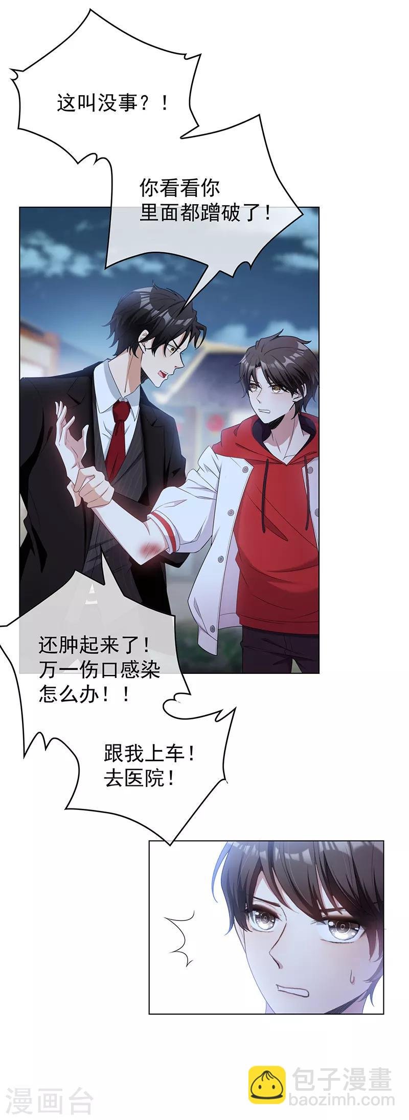 第64话 wc反被撩？