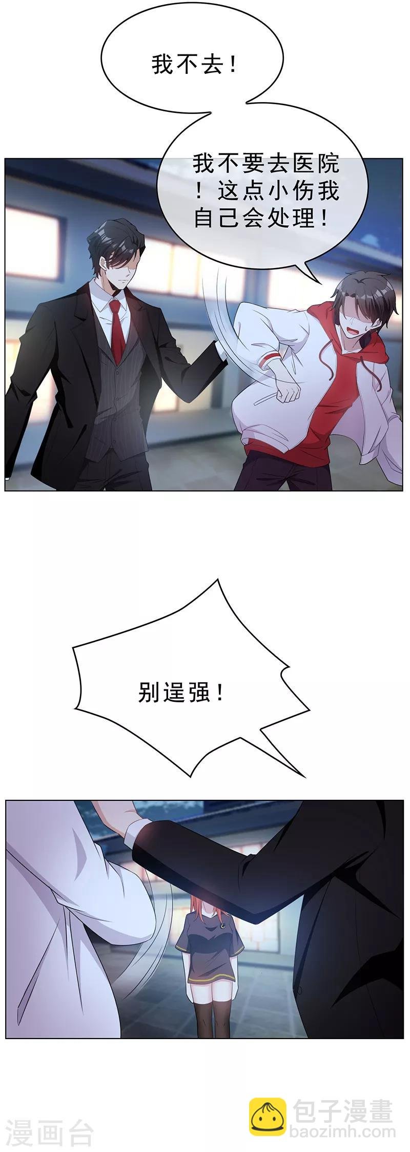第64话 wc反被撩？