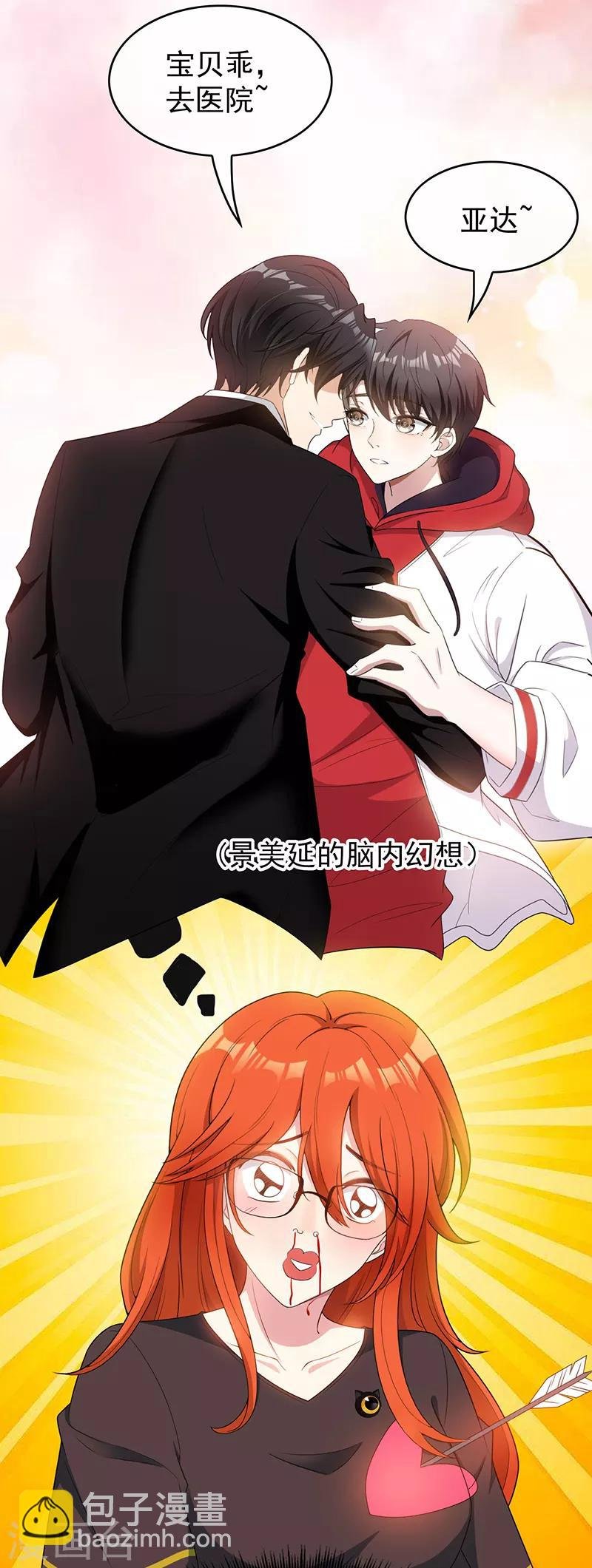 第64话 wc反被撩？