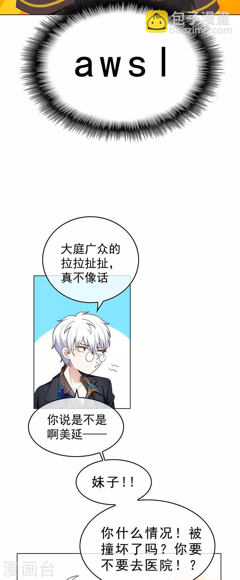 第64话 wc反被撩？