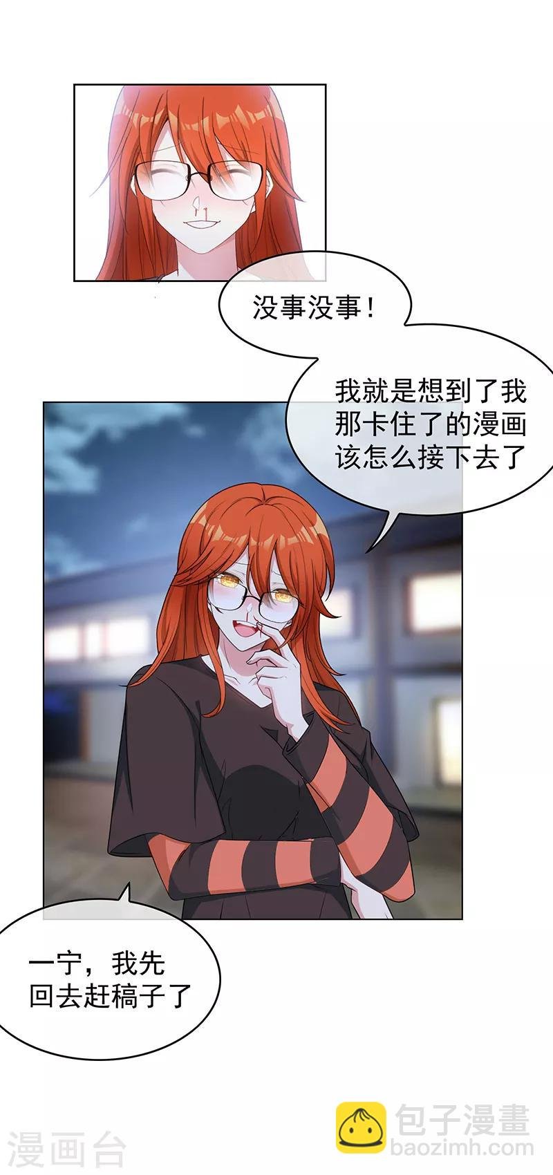 第64话 wc反被撩？