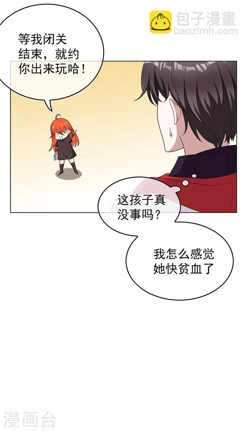 第64话 wc反被撩？