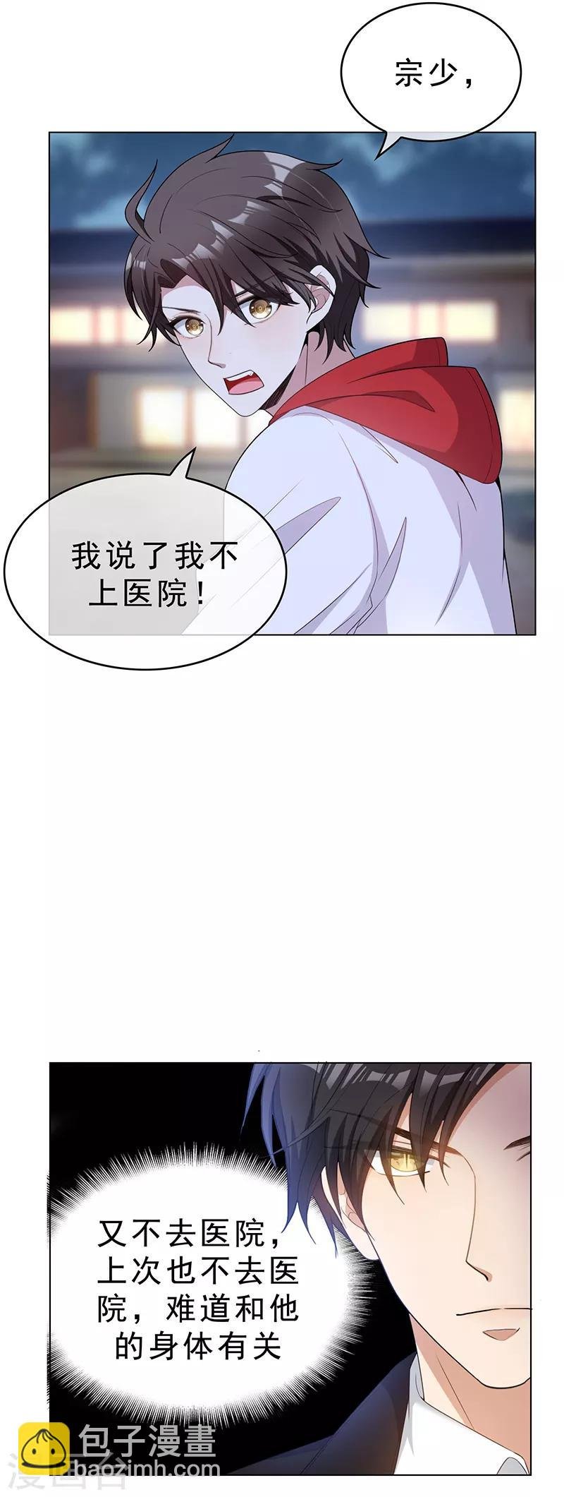 第64话 wc反被撩？