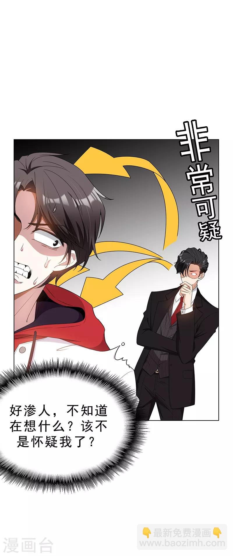 第64话 wc反被撩？