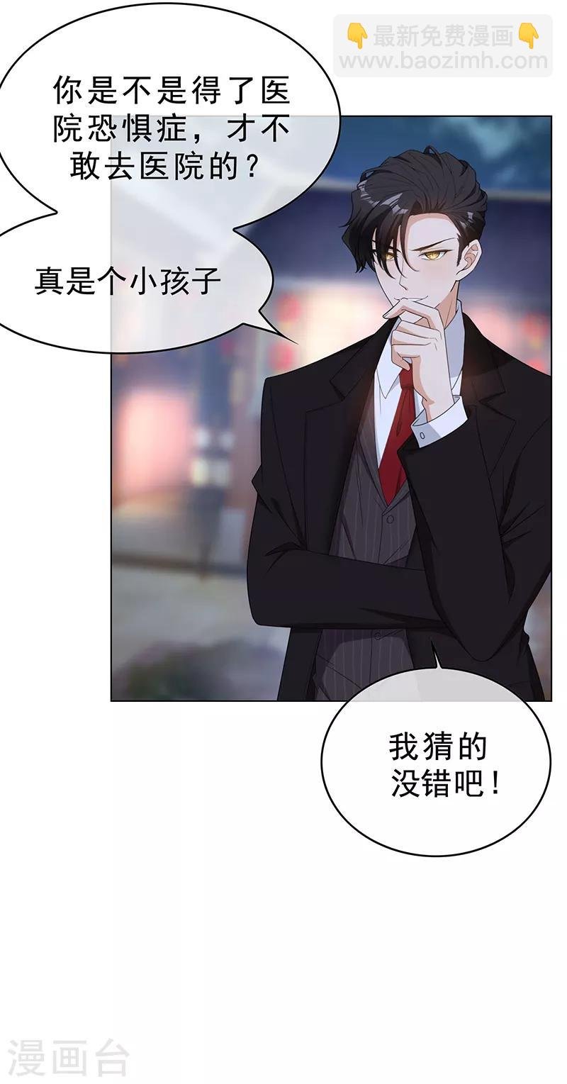 第64话 wc反被撩？