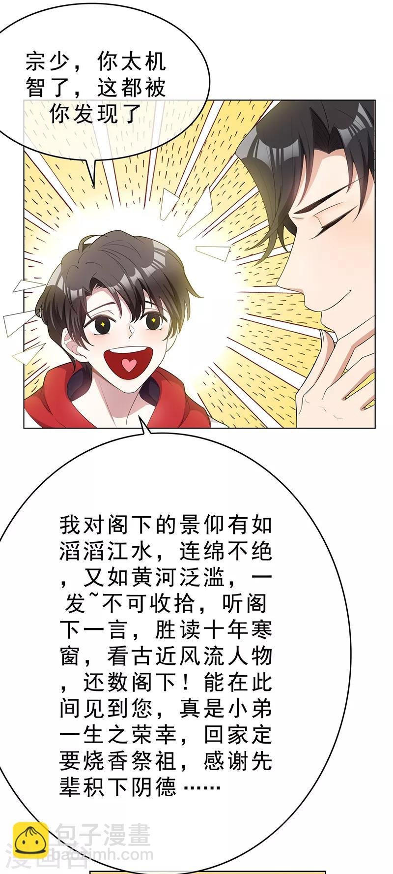 第64话 wc反被撩？