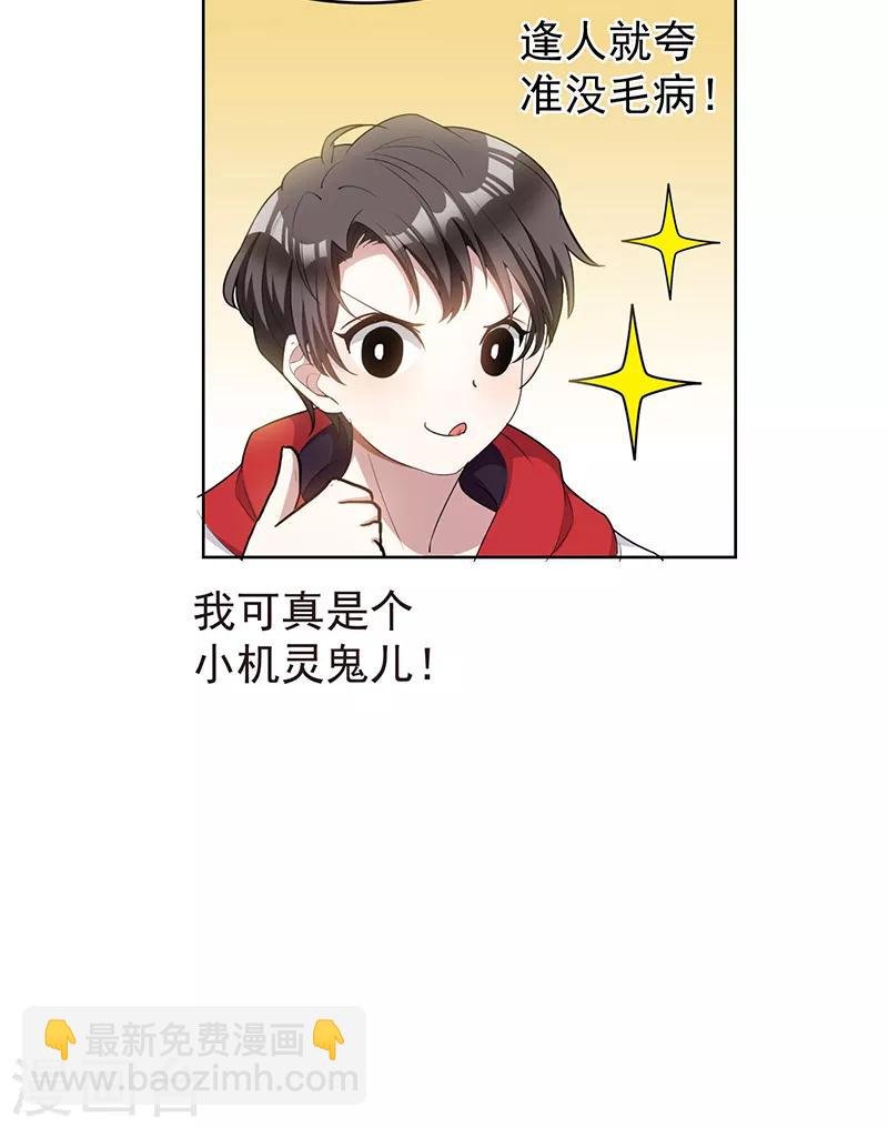 第64话 wc反被撩？
