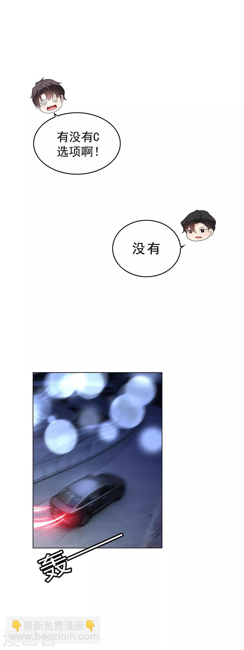 第64话 wc反被撩？