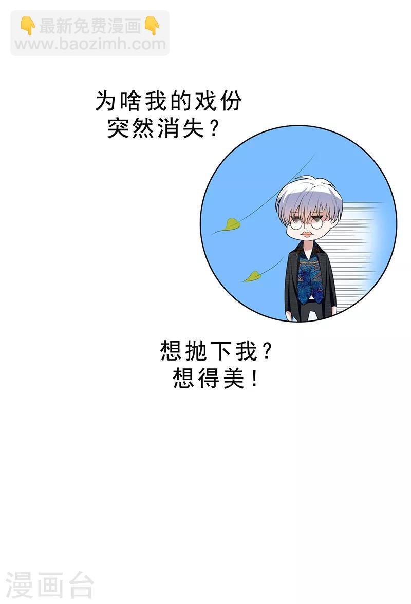 第64话 wc反被撩？