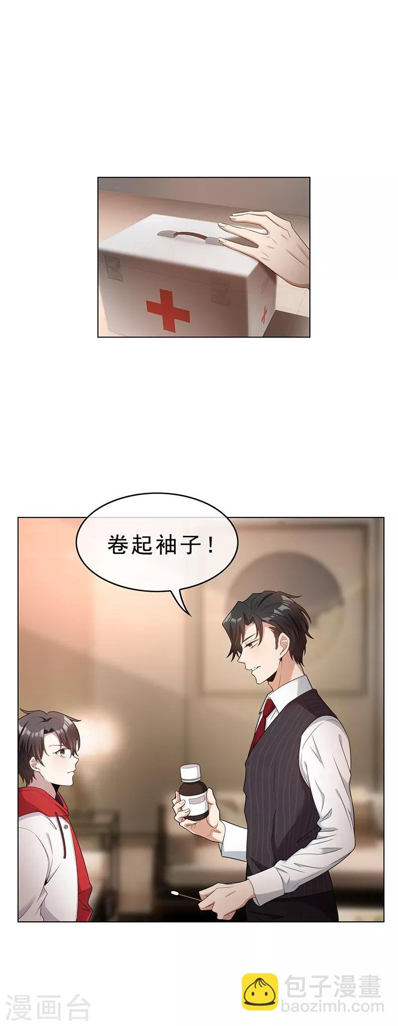 第64话 wc反被撩？