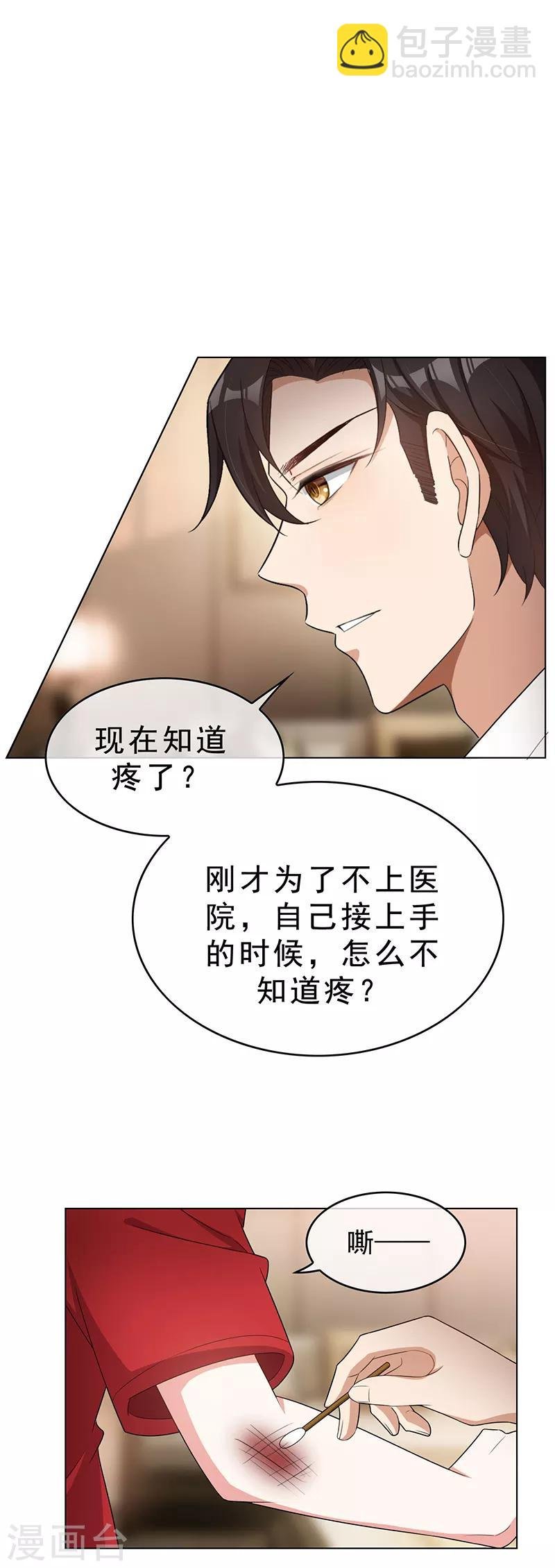 第64话 wc反被撩？