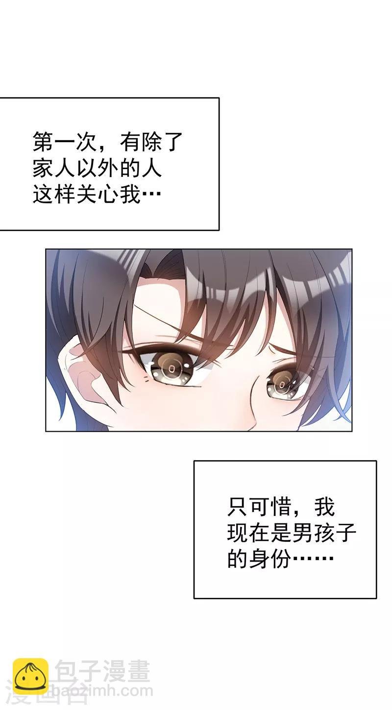 第64话 wc反被撩？