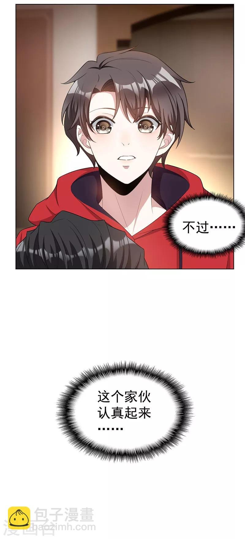 第64话 wc反被撩？