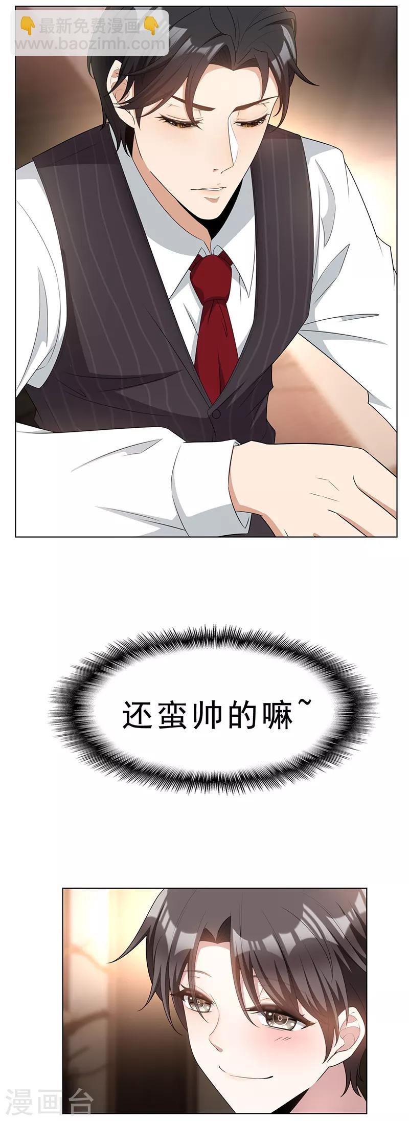 第64话 wc反被撩？