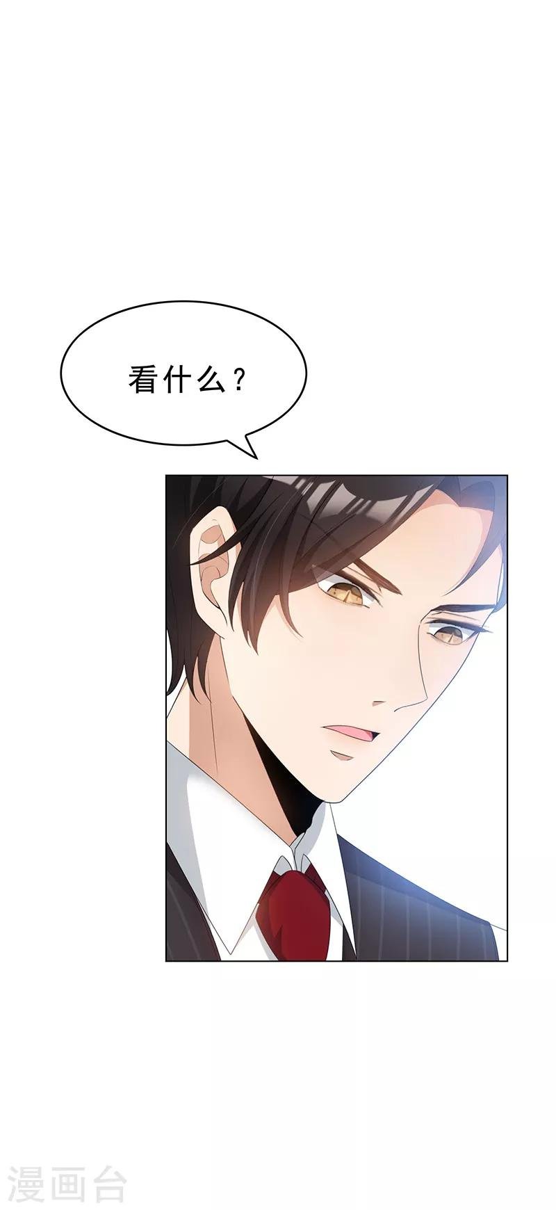 第64话 wc反被撩？