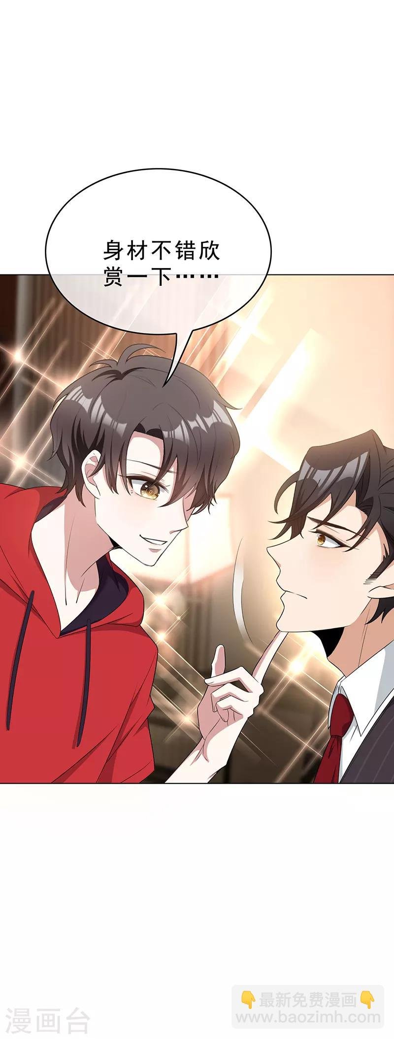 第64话 wc反被撩？