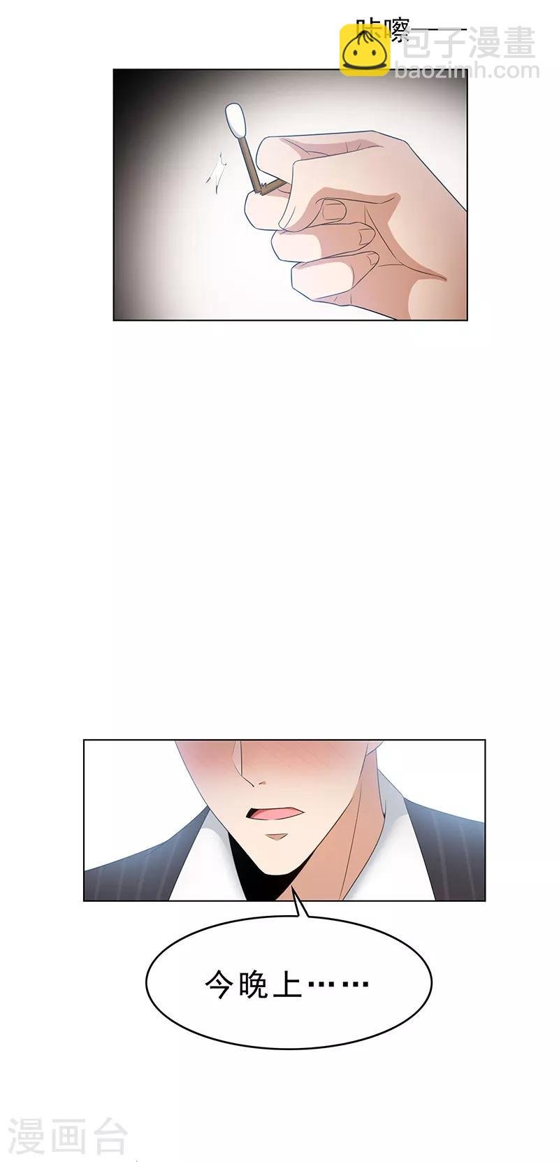 第64话 wc反被撩？