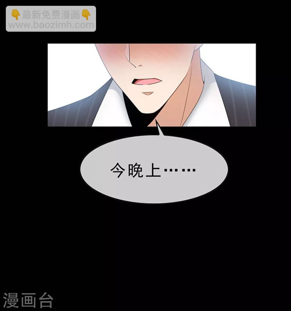 第65话 就是搞基不行吗