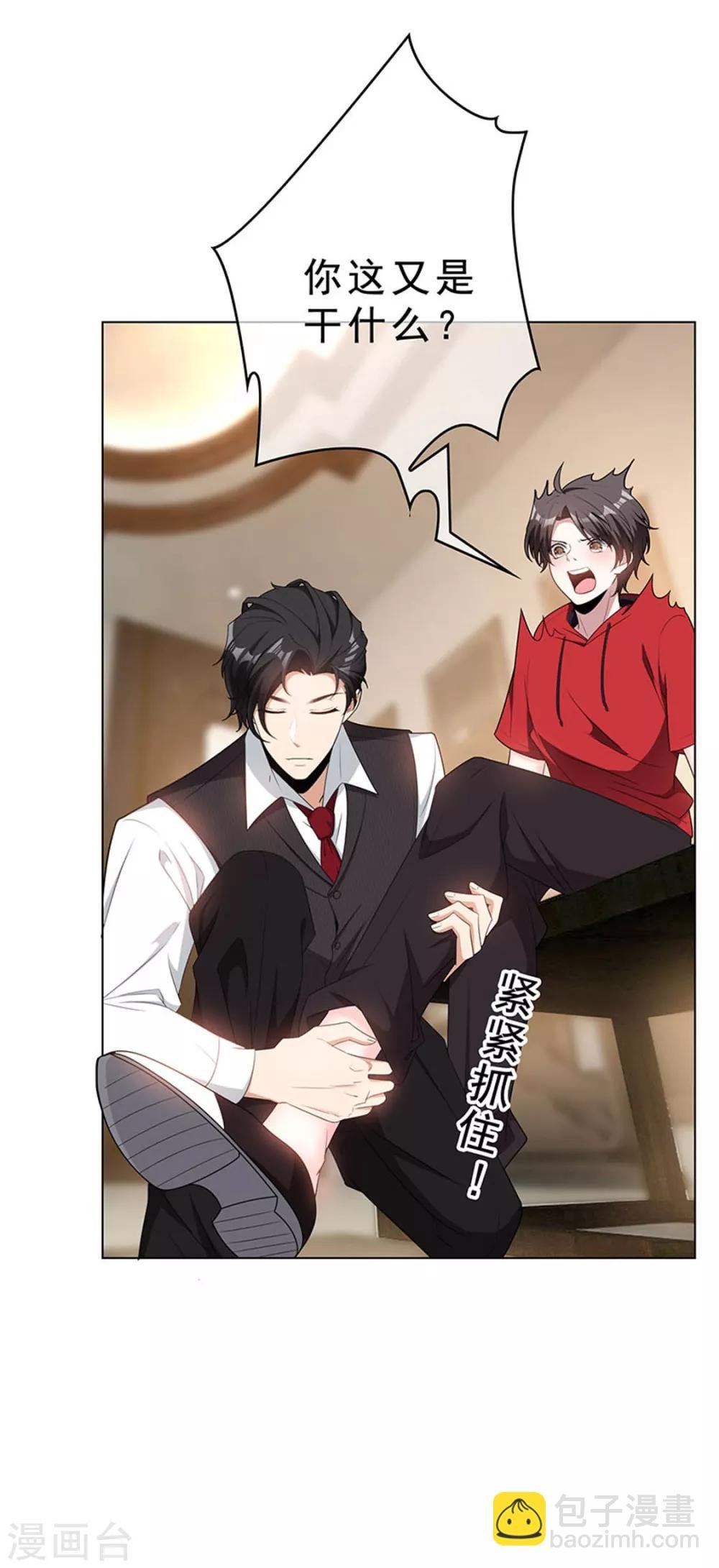 第65话 就是搞基不行吗