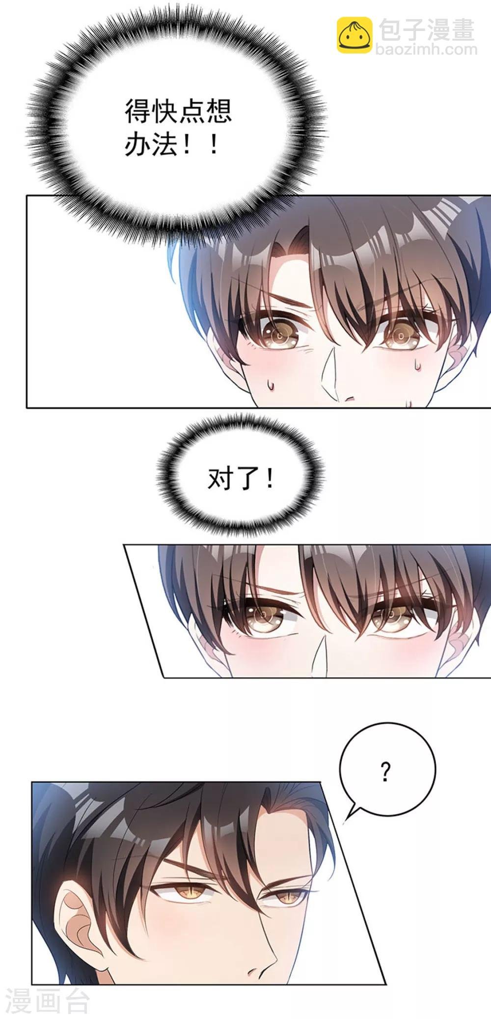 第65话 就是搞基不行吗