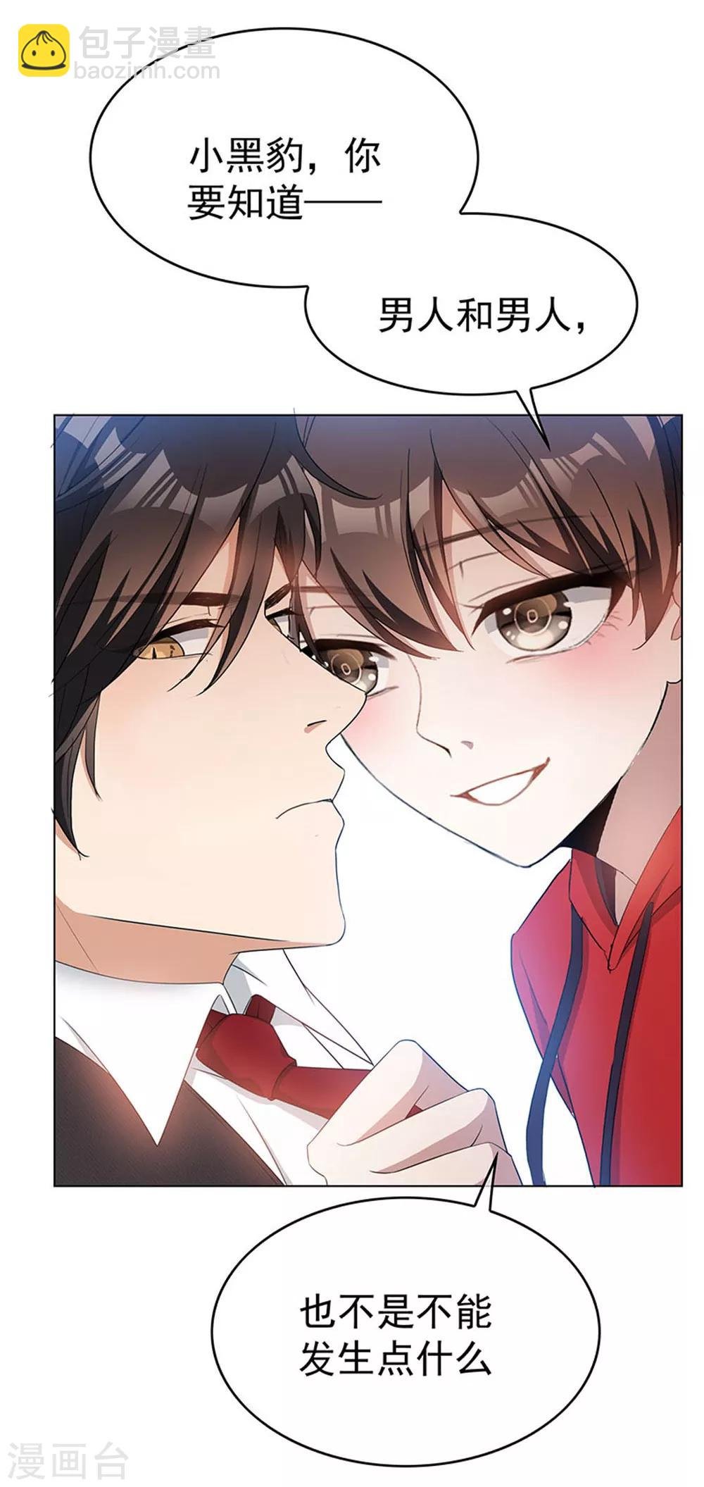 第65话 就是搞基不行吗