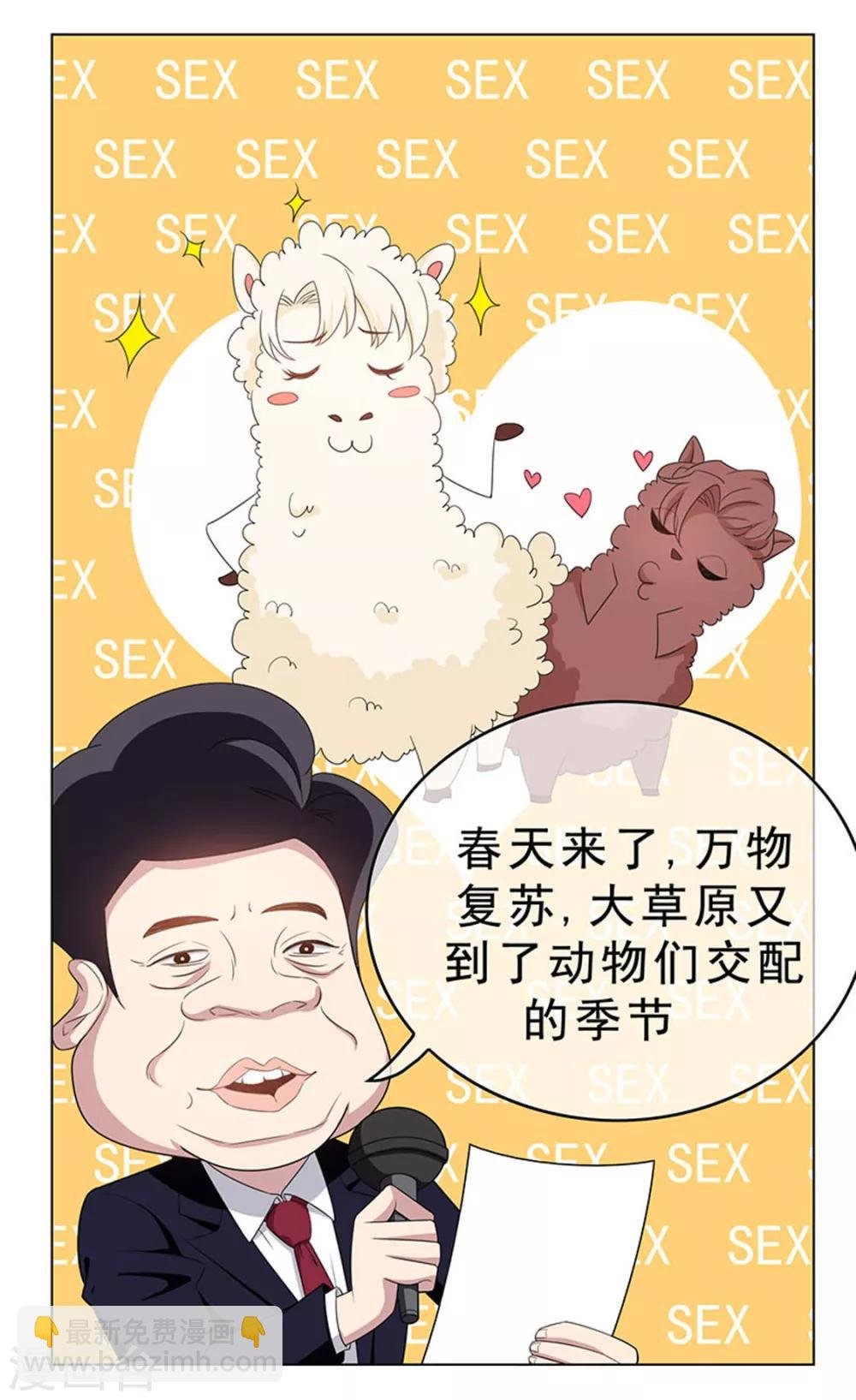 第65话 就是搞基不行吗