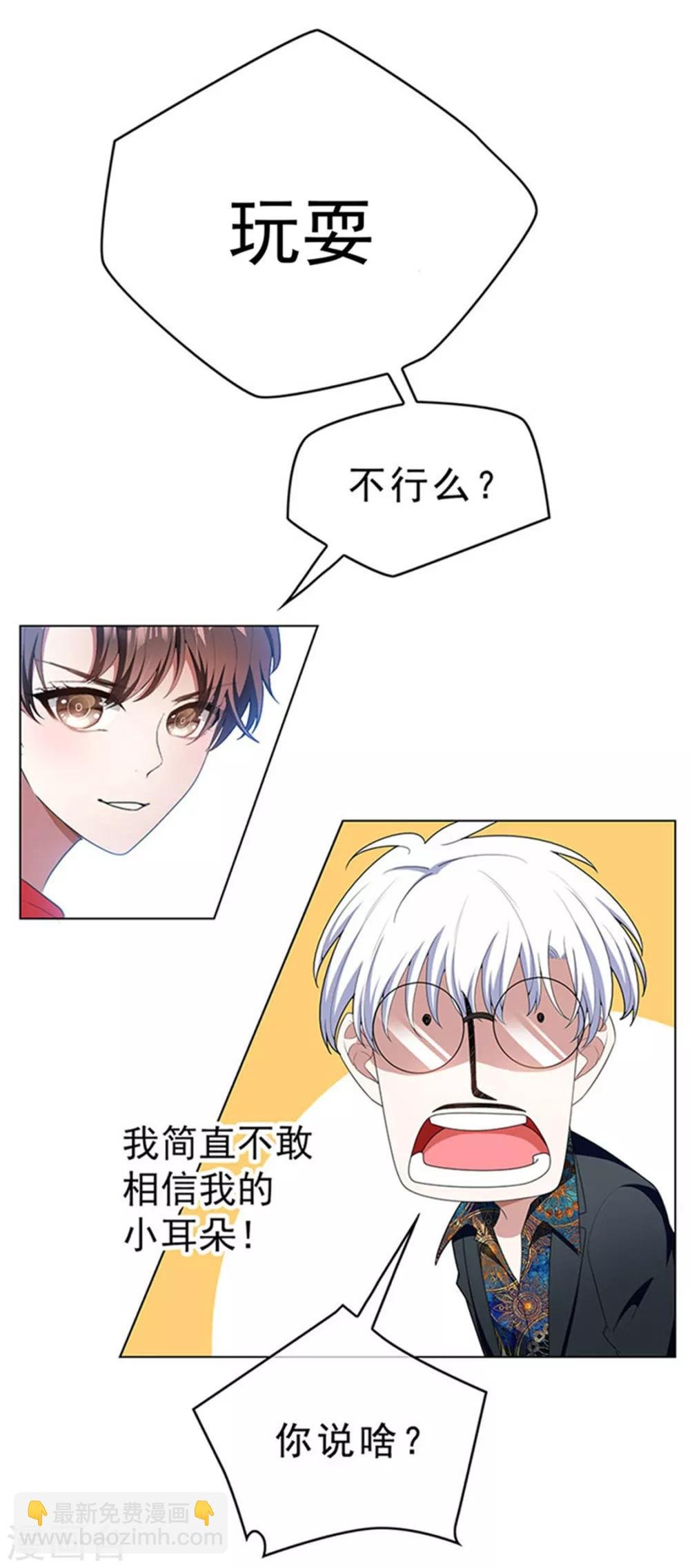 第65话 就是搞基不行吗