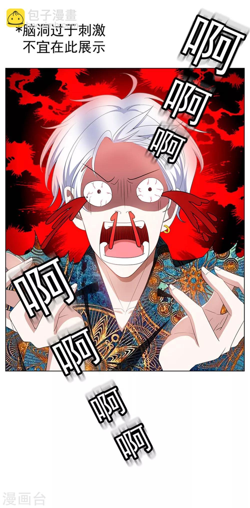 第65话 就是搞基不行吗