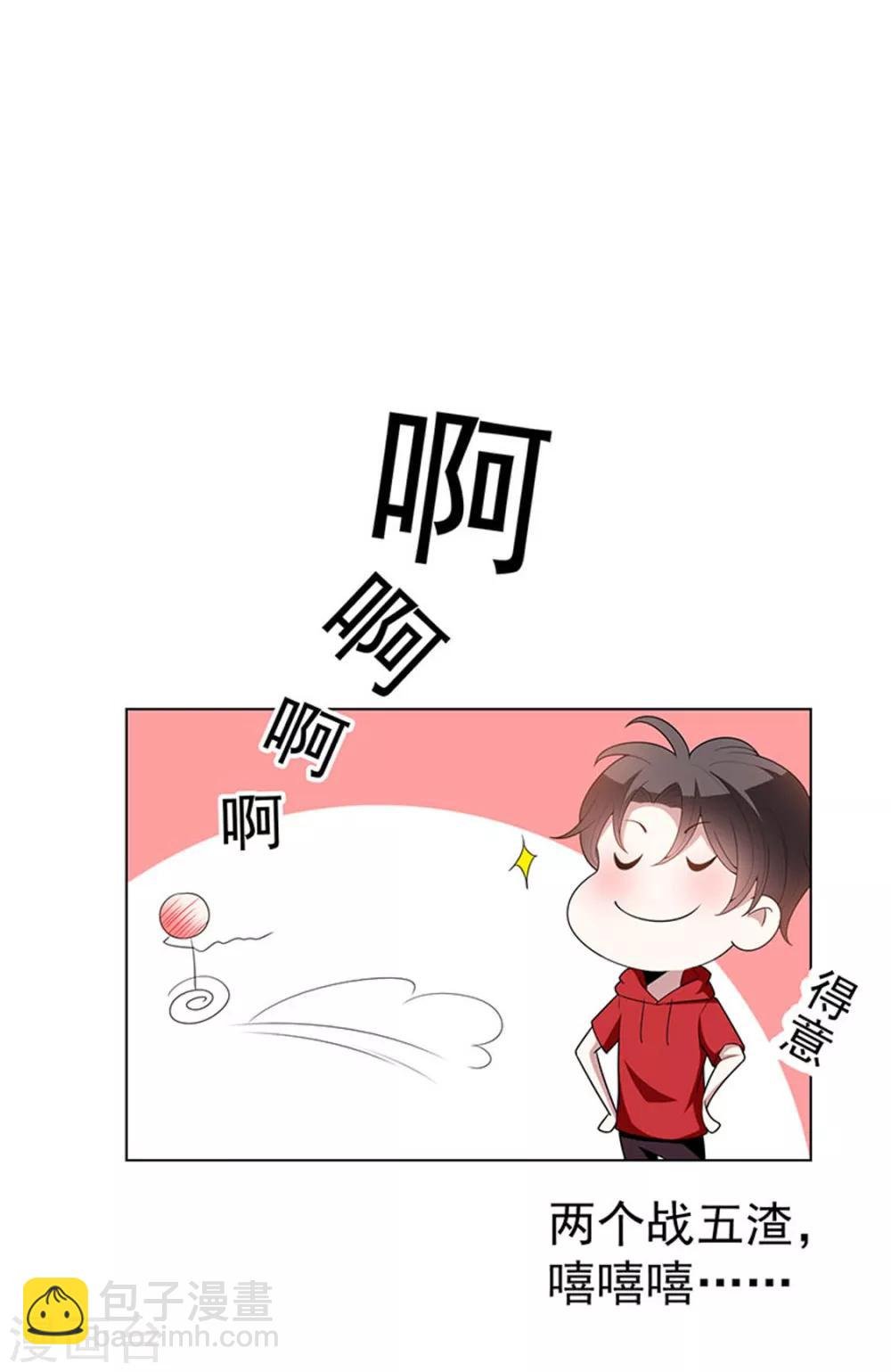 第65话 就是搞基不行吗